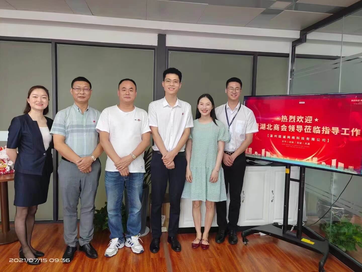 合作才能共贏 | 樂(lè)清湖北商會(huì)領(lǐng)導(dǎo)蒞臨我公司指導(dǎo)工作